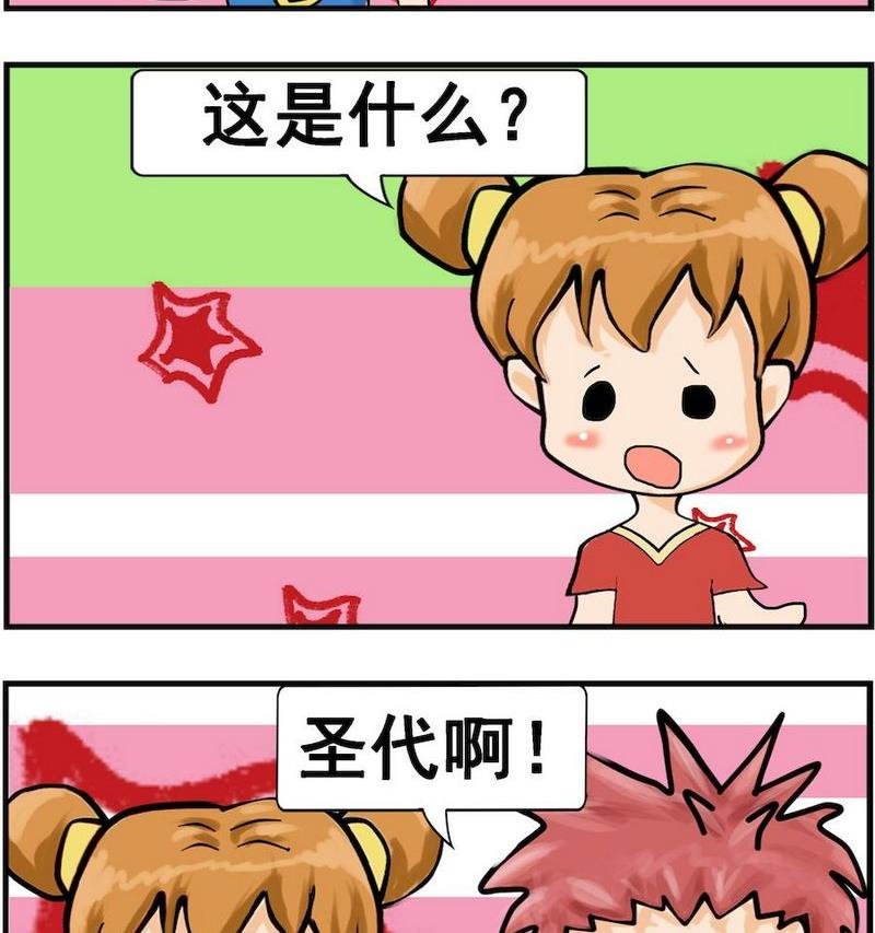 8 圣代