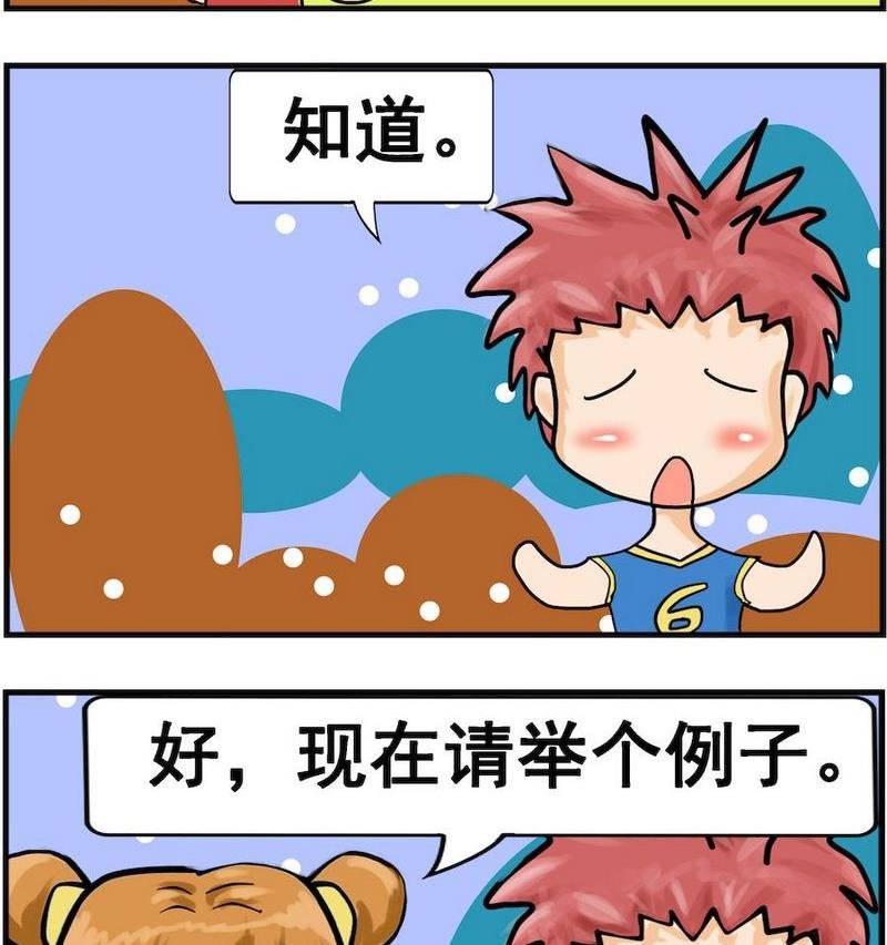 5 撒谎