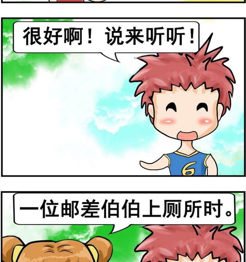 4 日行一善