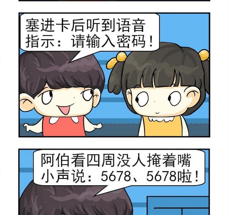 6 密码