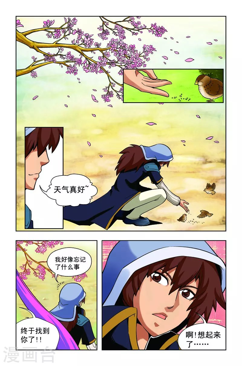 第11话