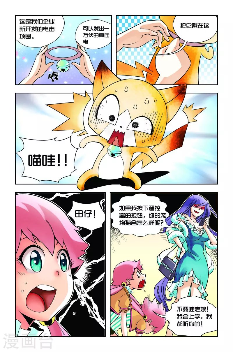 第14话