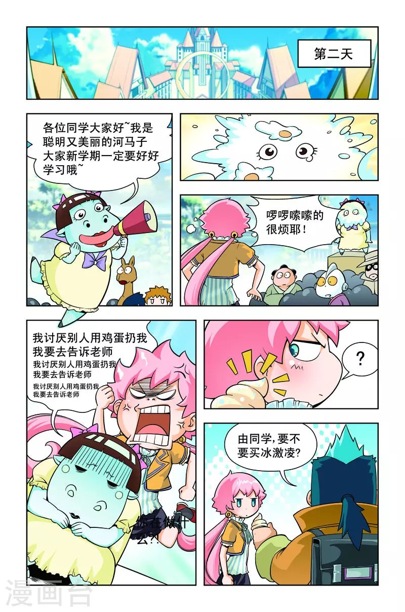 第14话