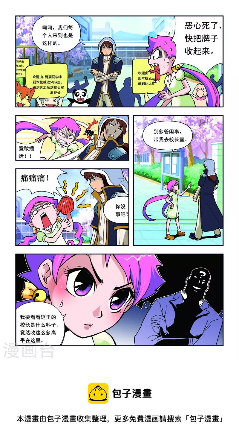 第2话