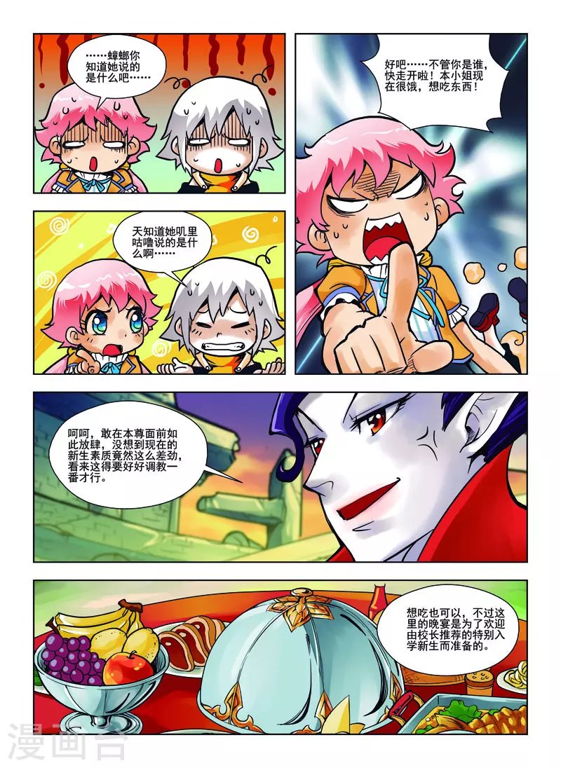 第25话