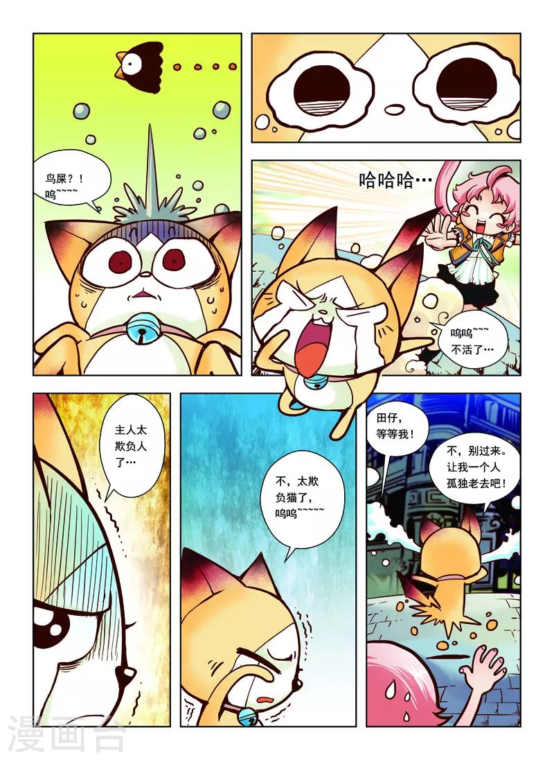 第31话