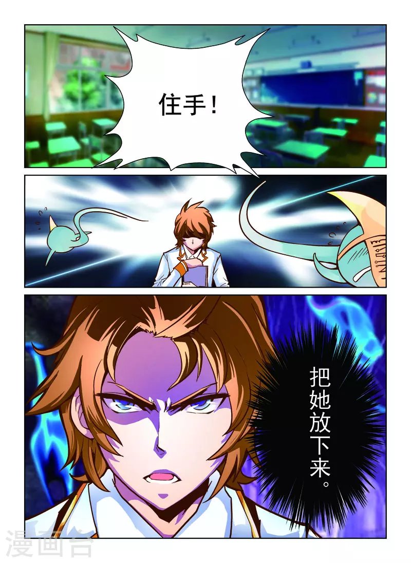 第38话