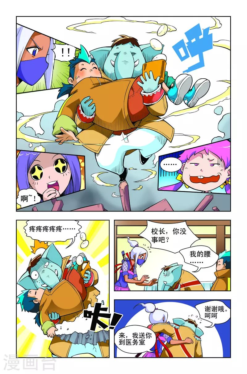 第4话