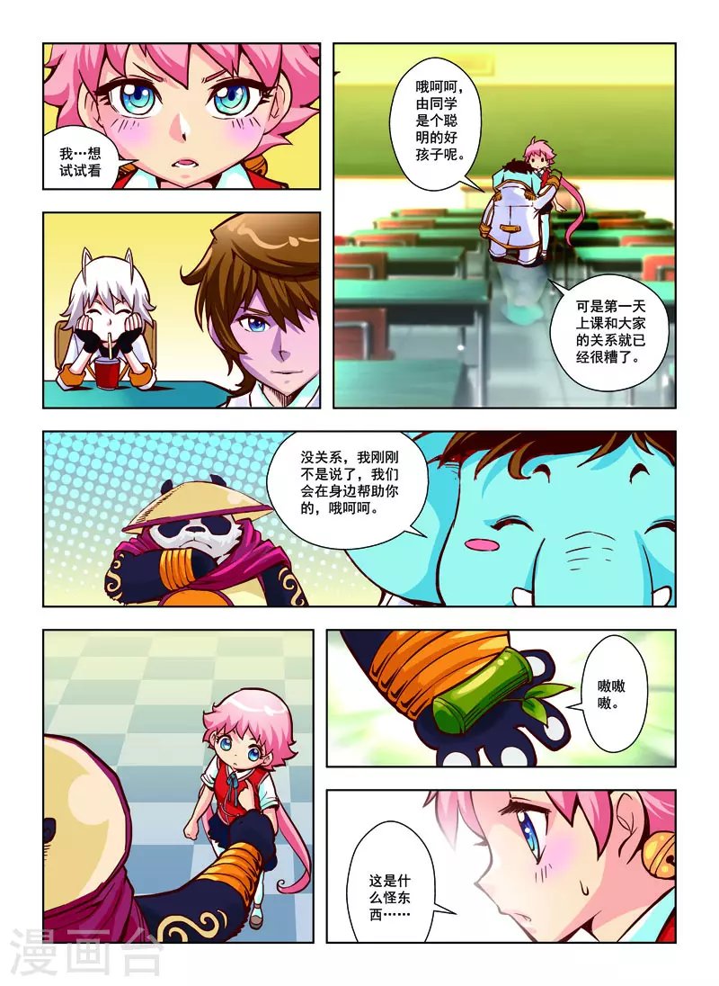 第40话