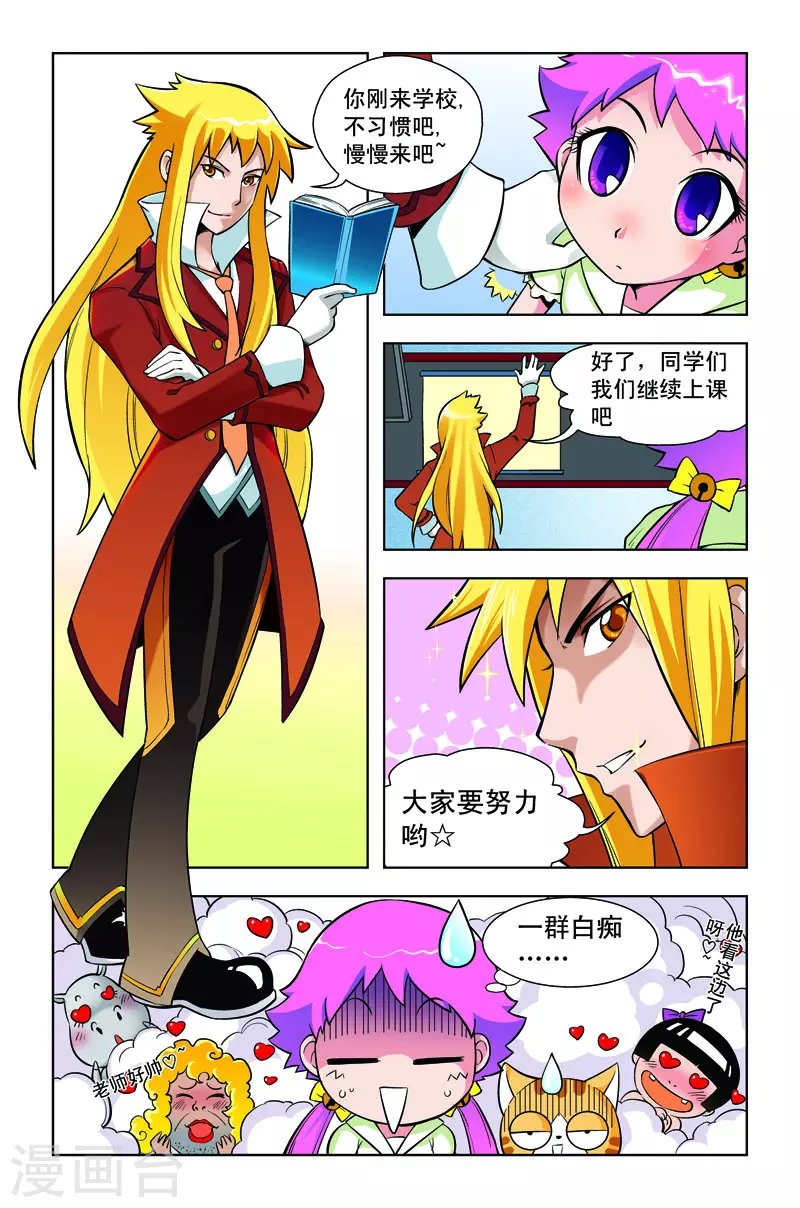 第5话