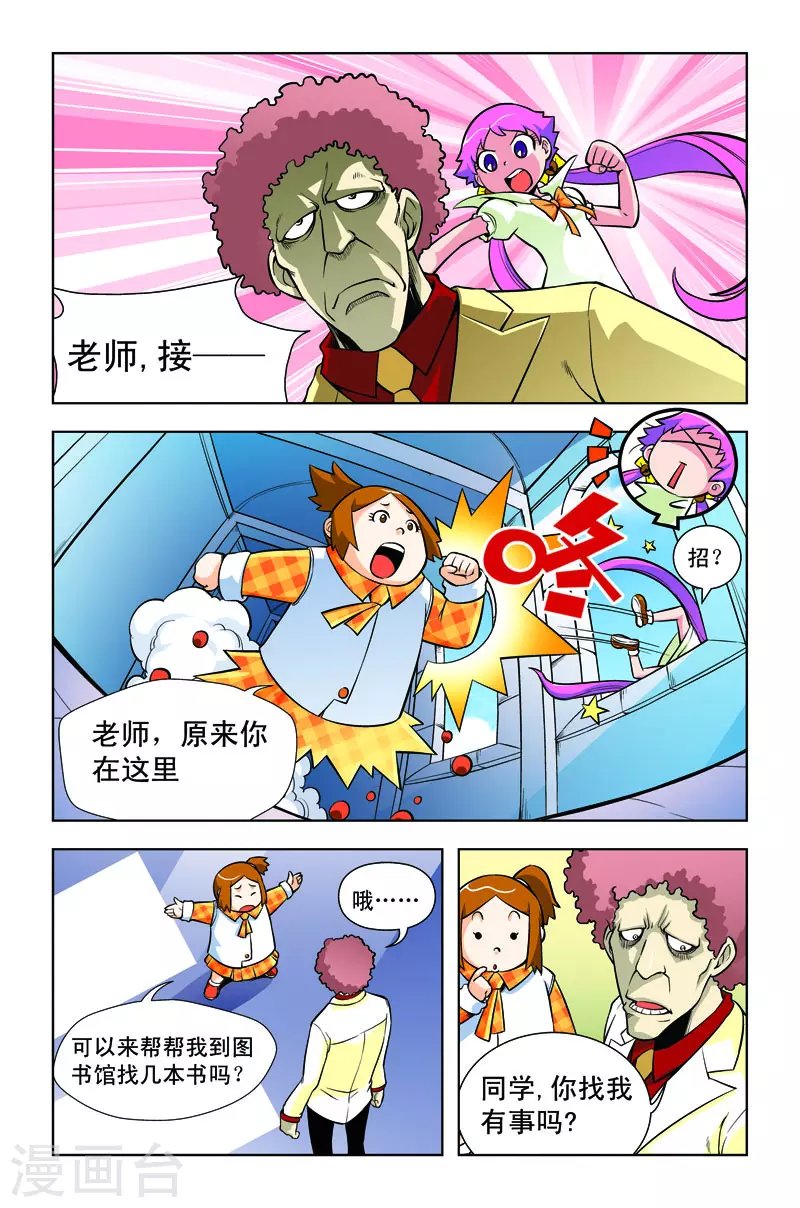 第6话