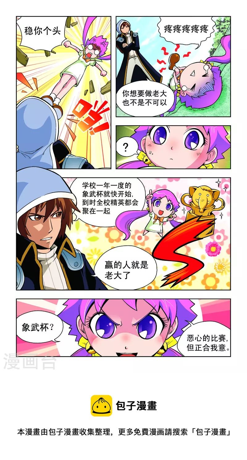 第6话