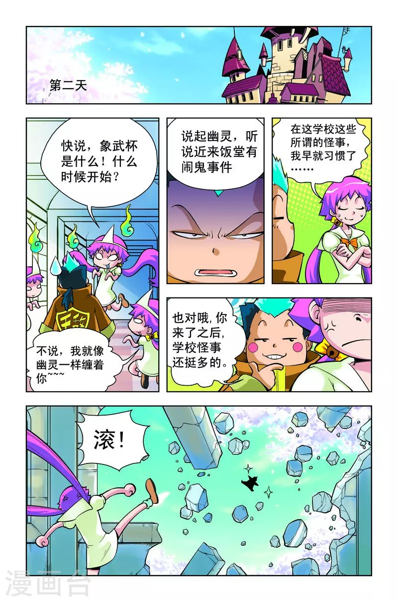第9话