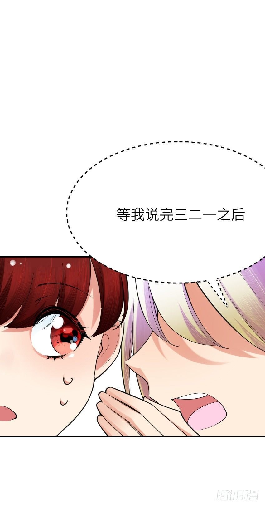 第十一话