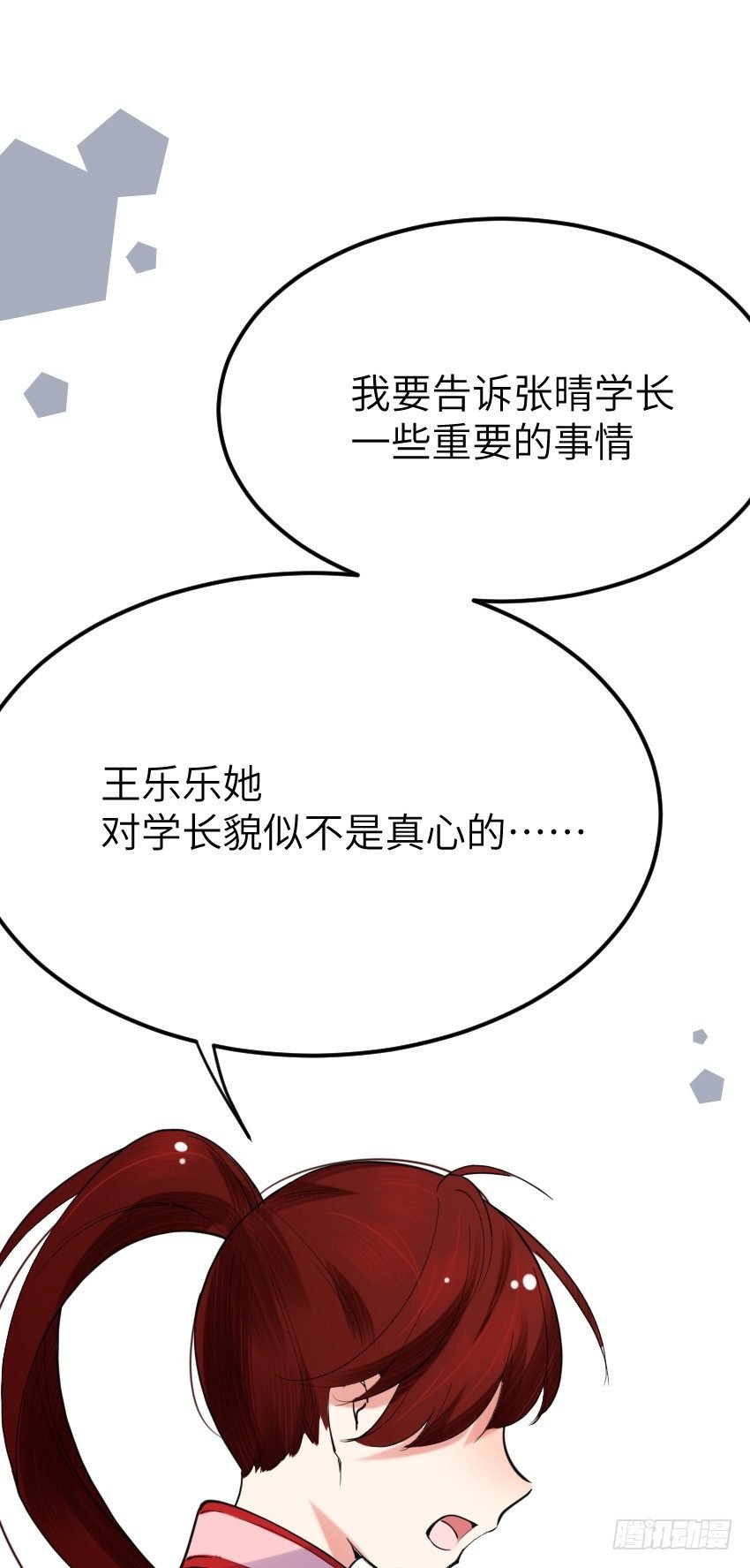 第十二话
