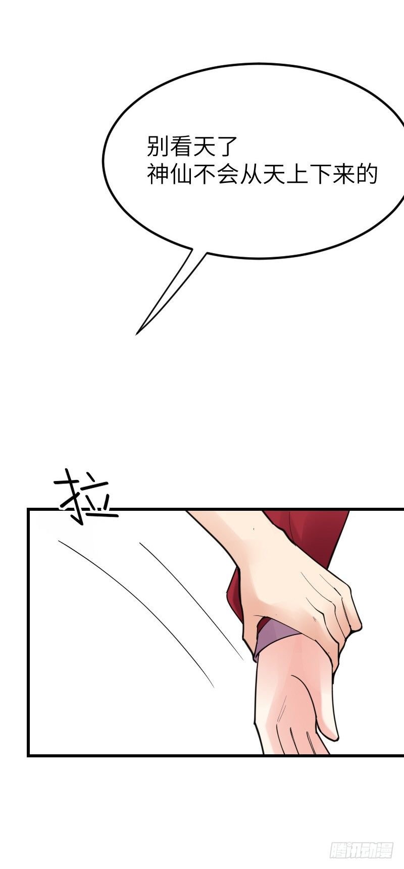 第十三话