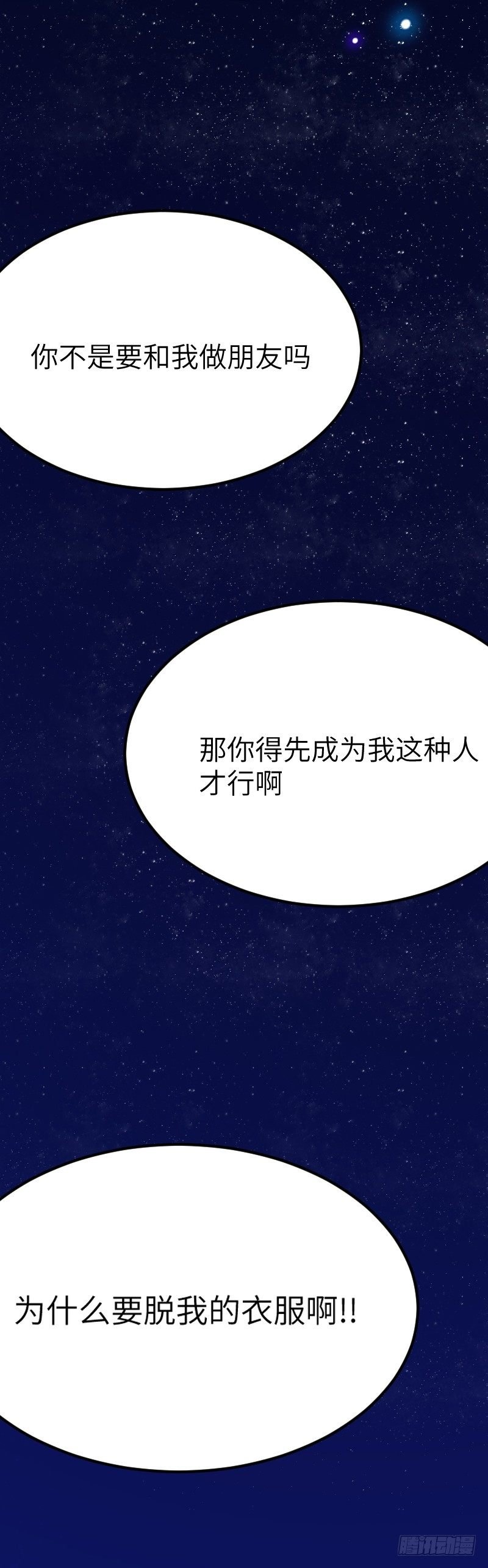 第二十话