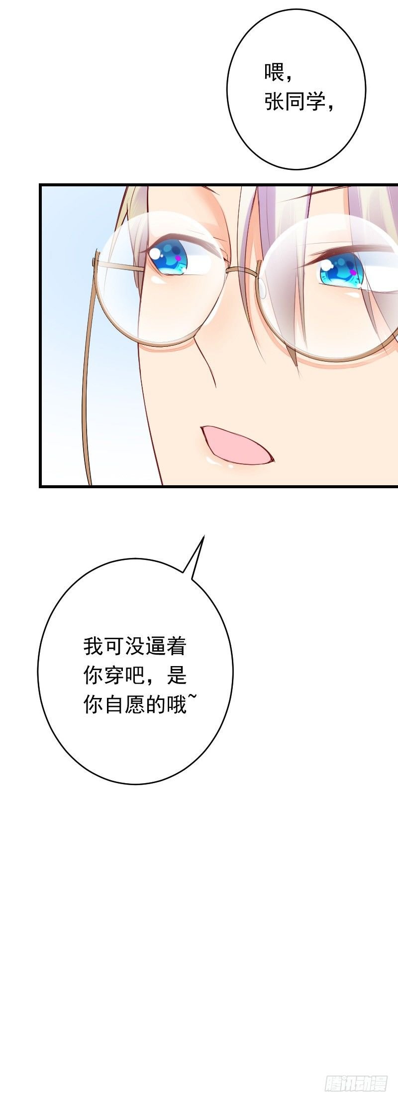 第二十八话