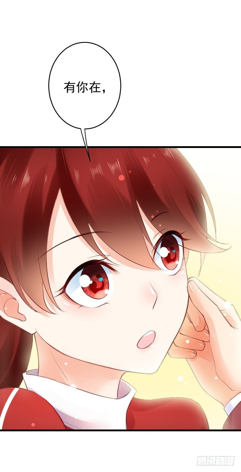 第二十九话