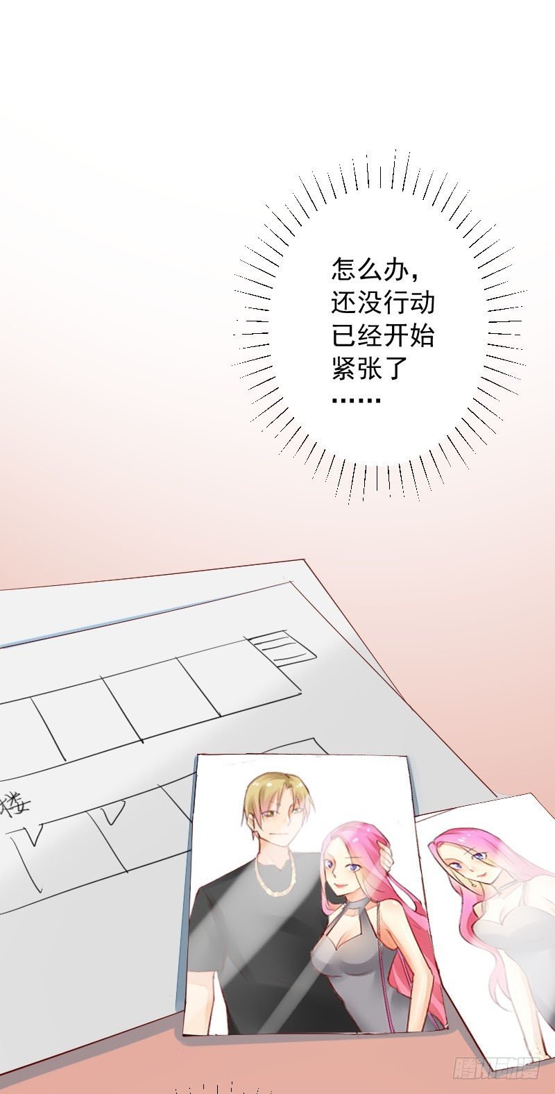 第二十九话