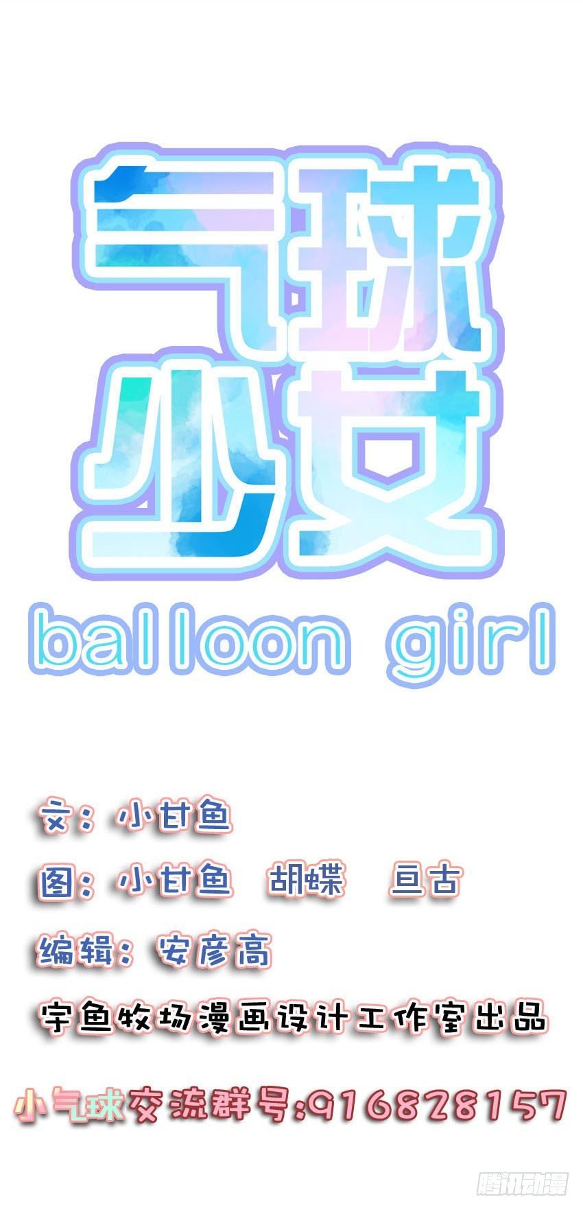第二十九话