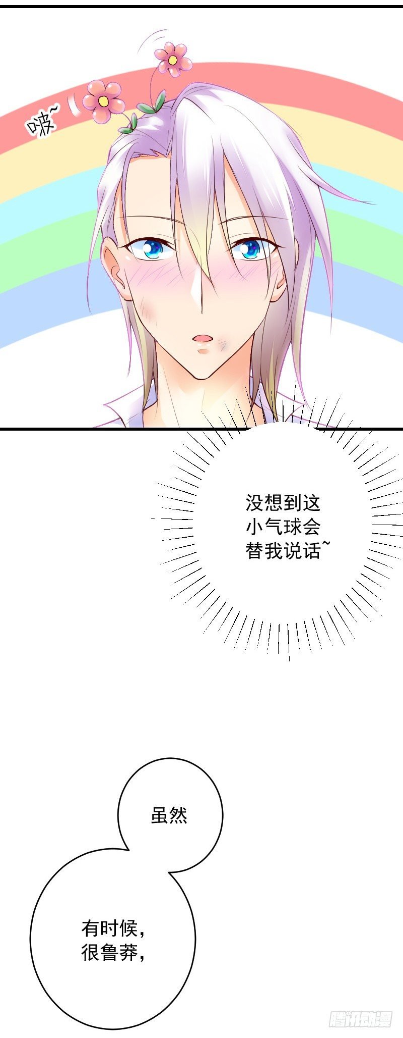 第三十五话