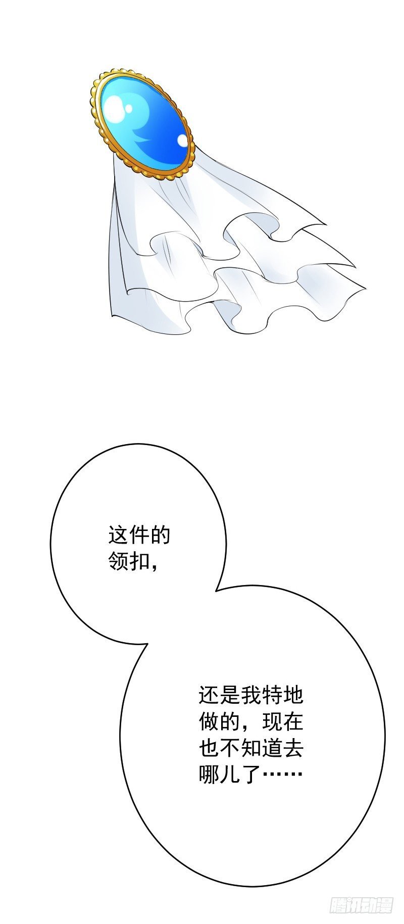 第三十八话