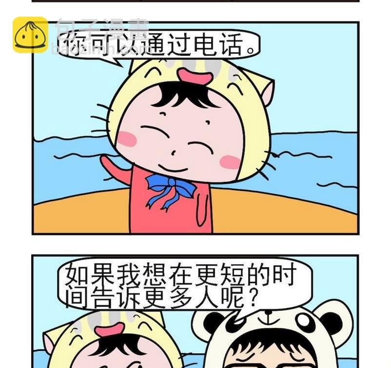 9 告诉女人