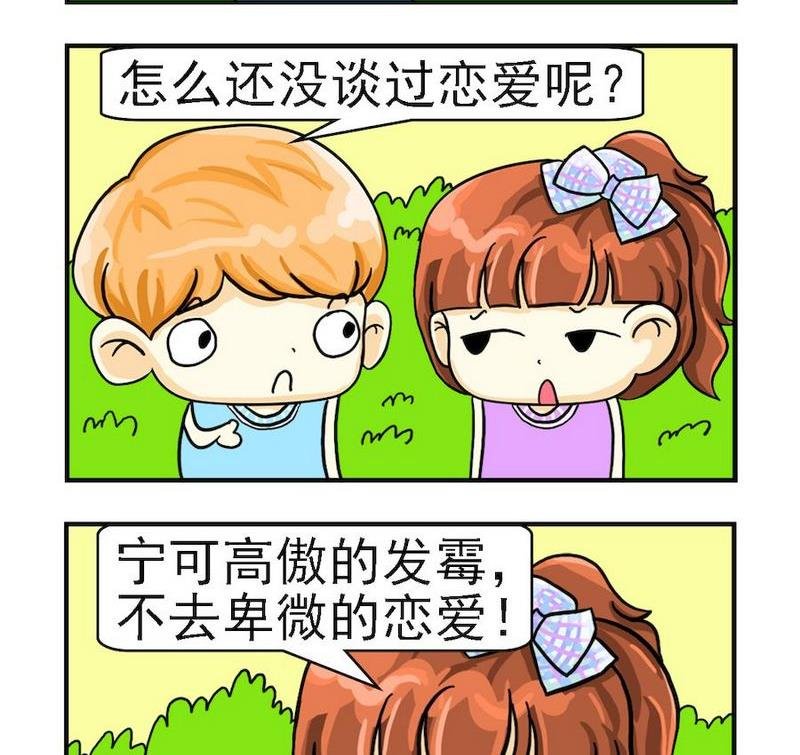 7 高傲的发霉