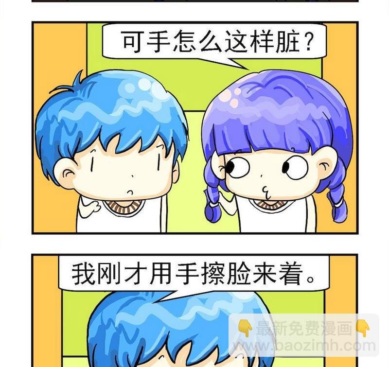 6 干净的脸