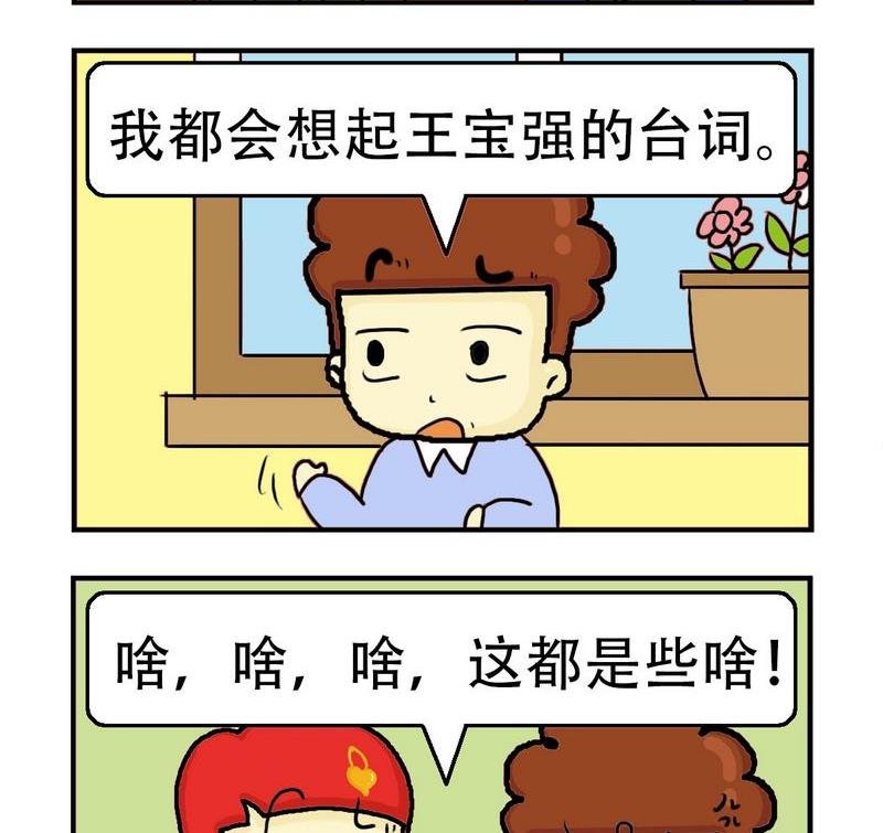 6 啥