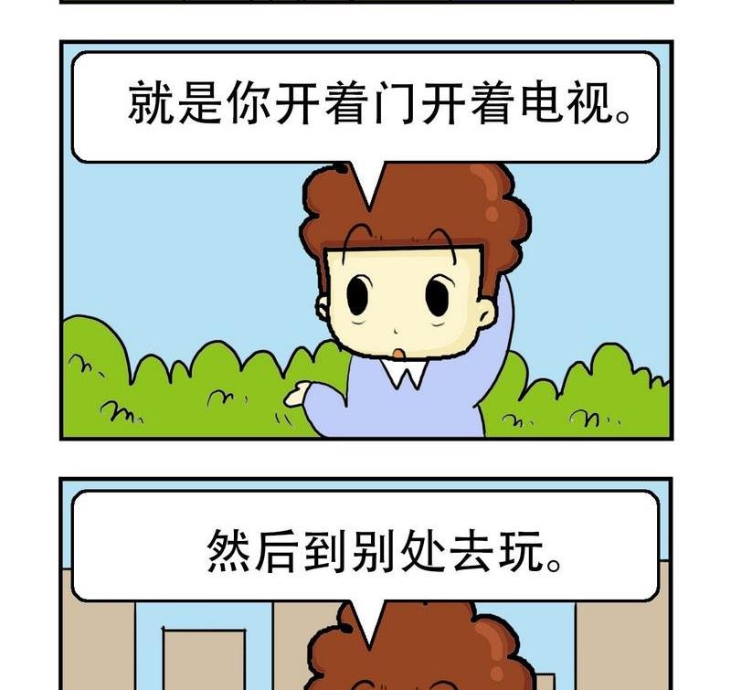 4 空城记