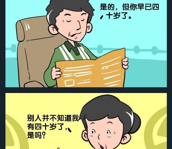 5 四十岁