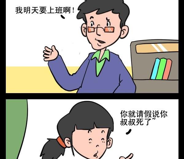 3 死过两回