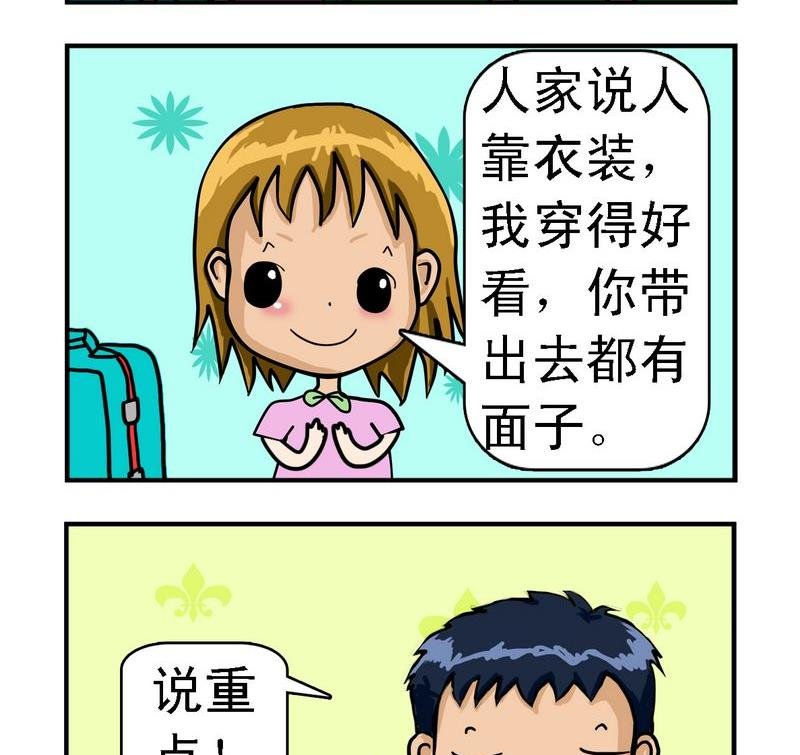 2 说重点