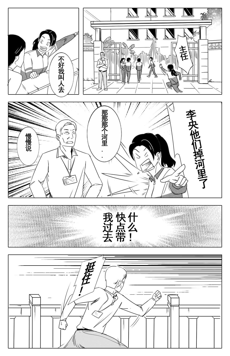 河里鱼