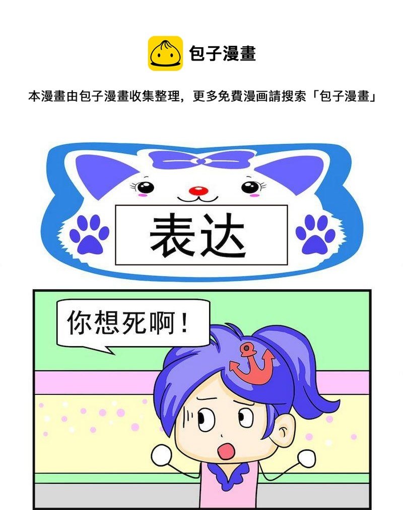 9 表达