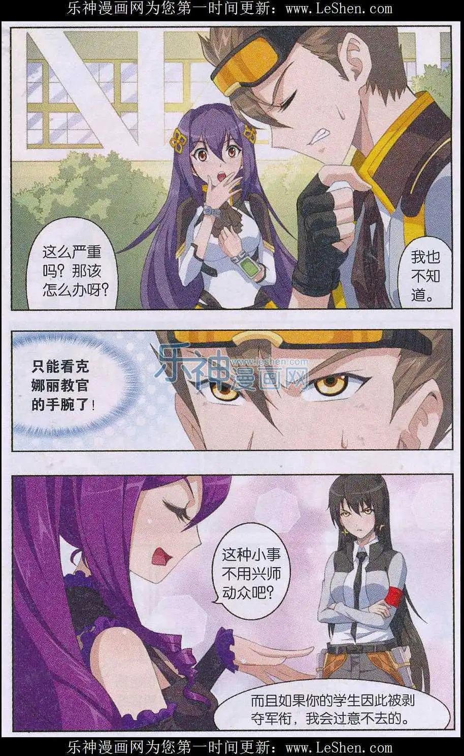 第08话 军衔
