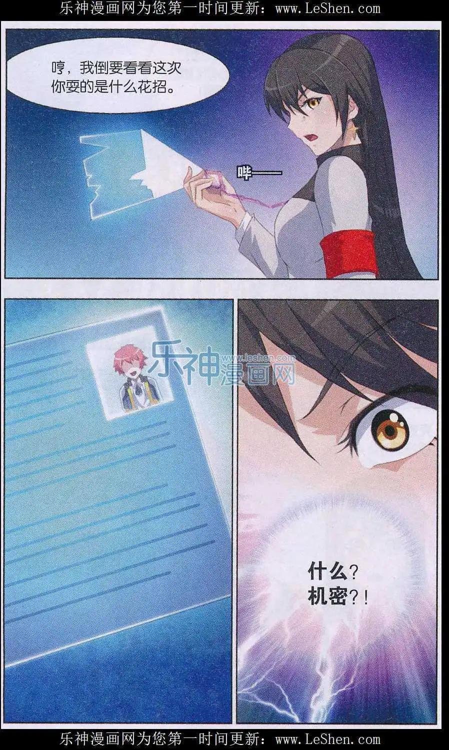 第08话 军衔