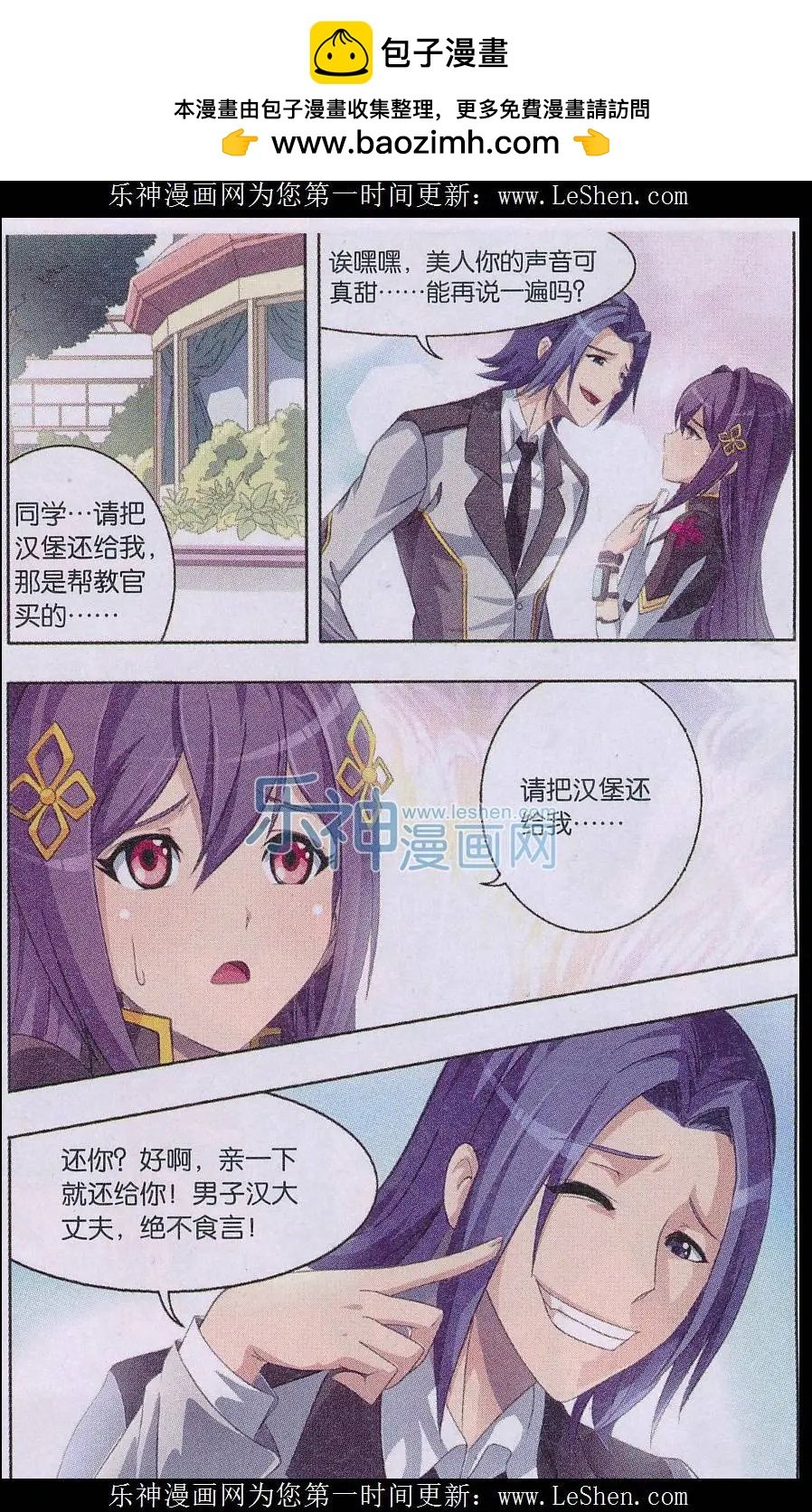 第07话 英雄救美