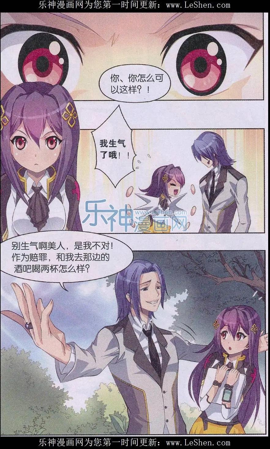 第07话 英雄救美