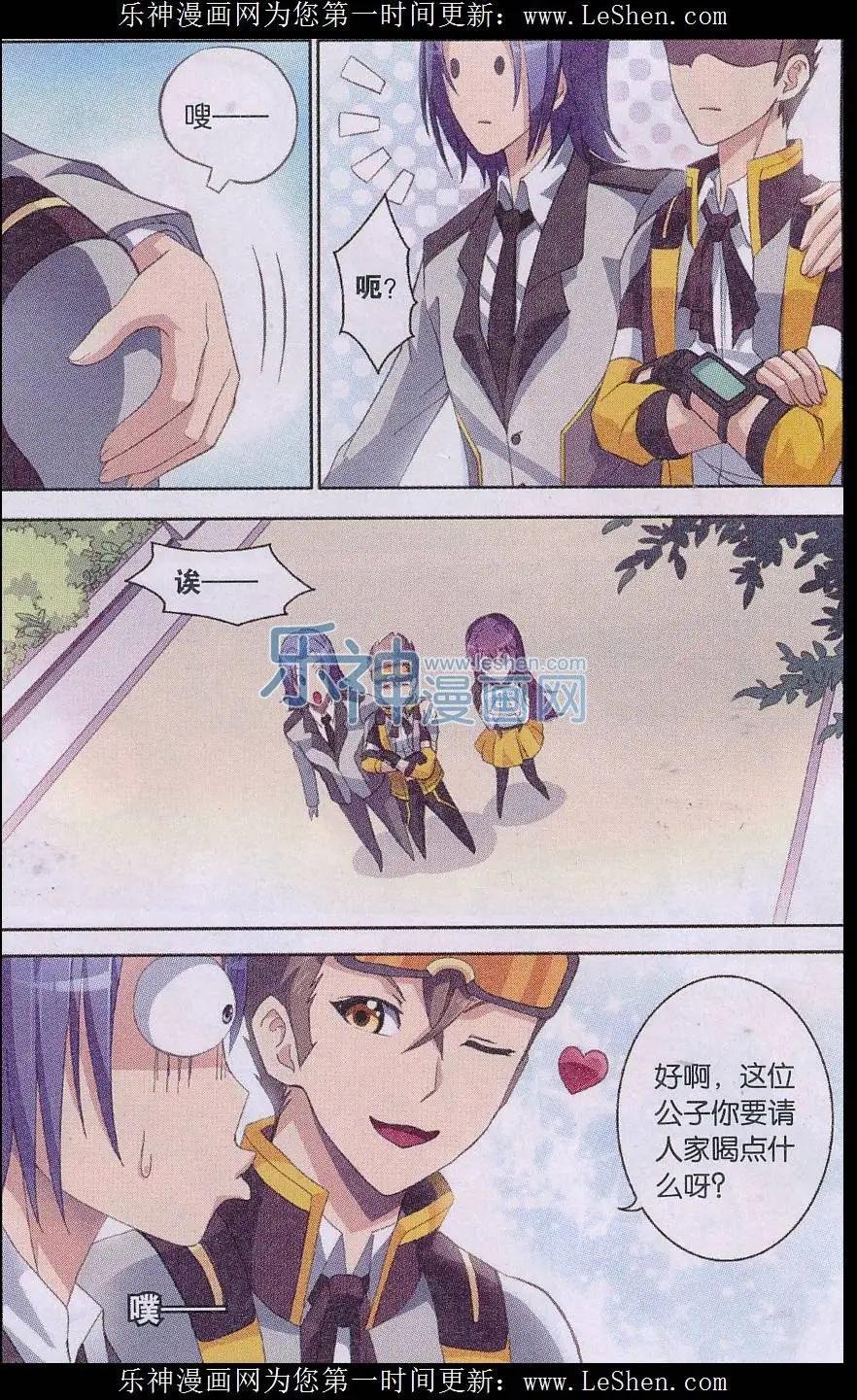 第07话 英雄救美