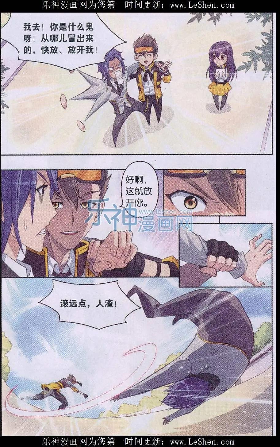 第07话 英雄救美