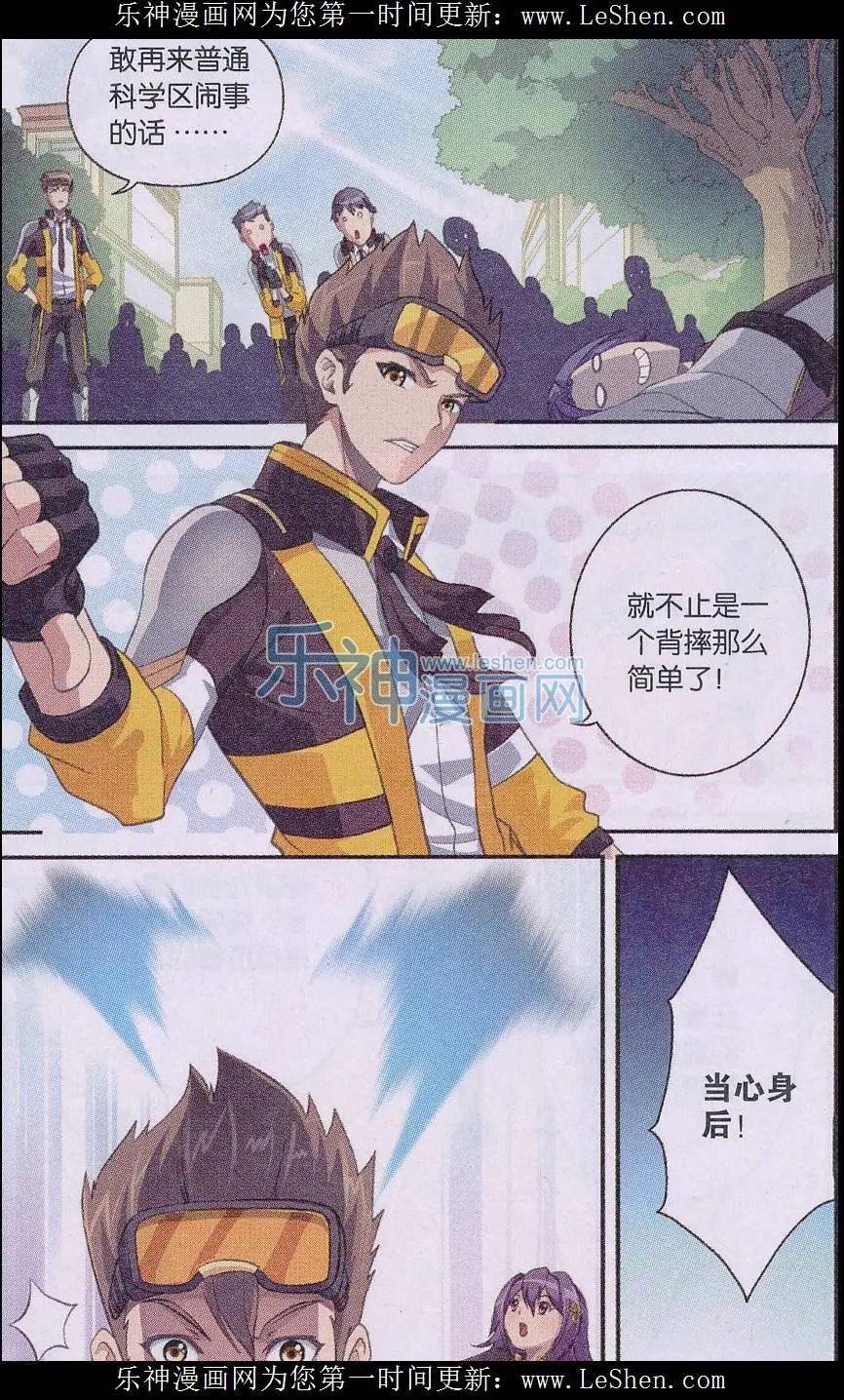 第07话 英雄救美