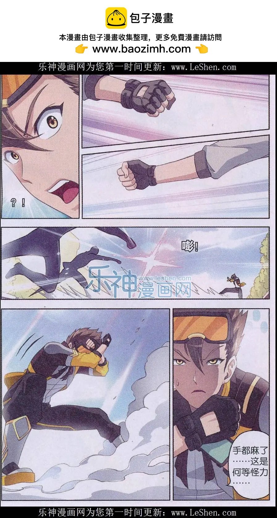 第07话 英雄救美