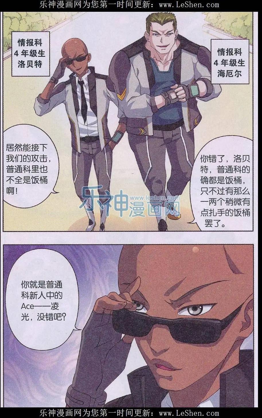 第07话 英雄救美