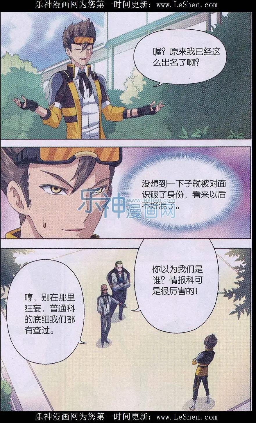 第07话 英雄救美
