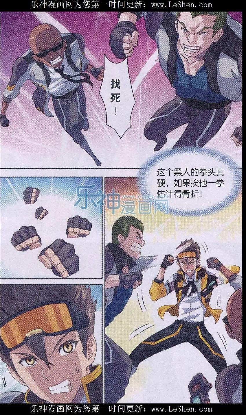 第07话 英雄救美