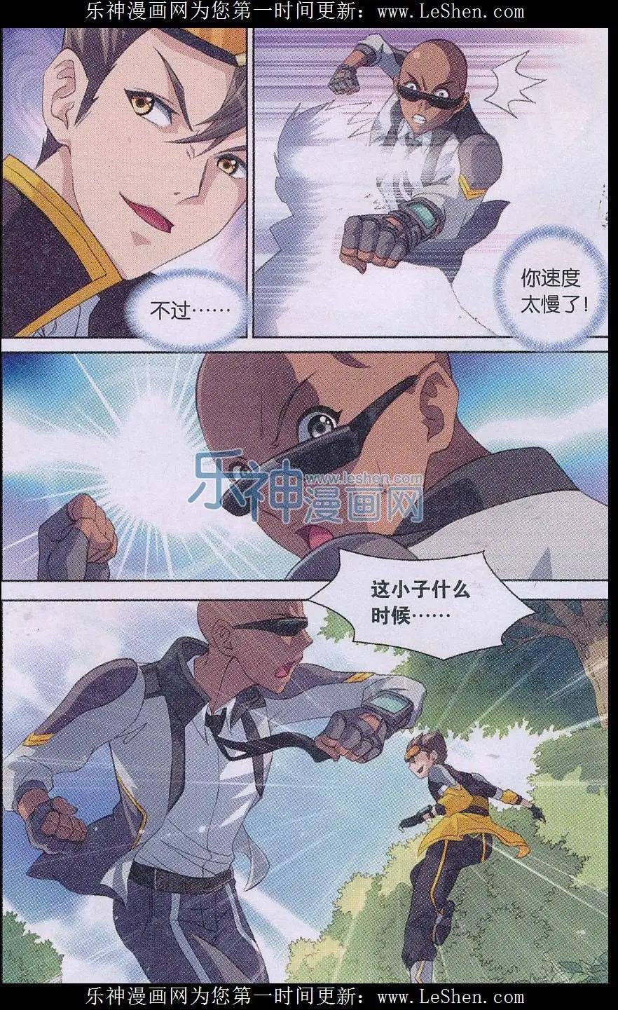 第07话 英雄救美