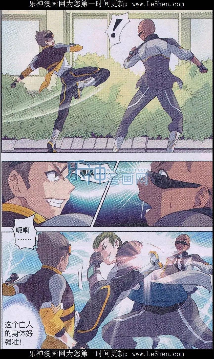 第07话 英雄救美